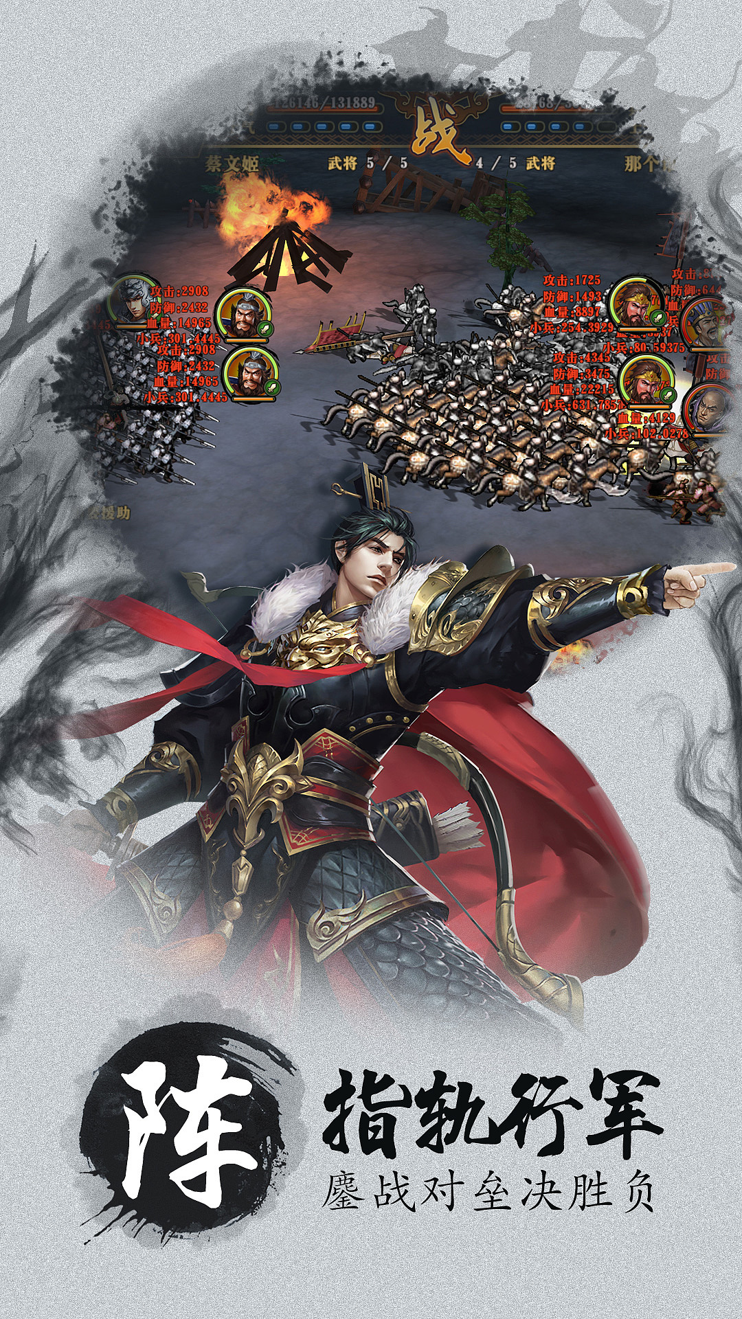 《墨三国》游戏商店图