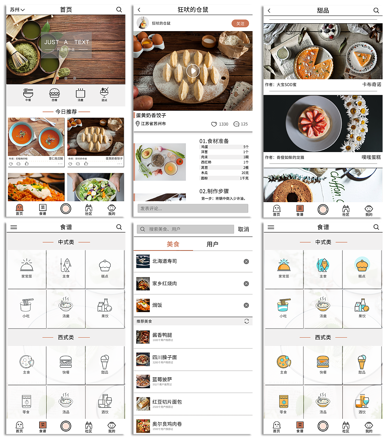 饮食记-美食菜谱下载_饮食记-美食菜谱v2.0.1 最新版免费下载 - 系统之家重装系统