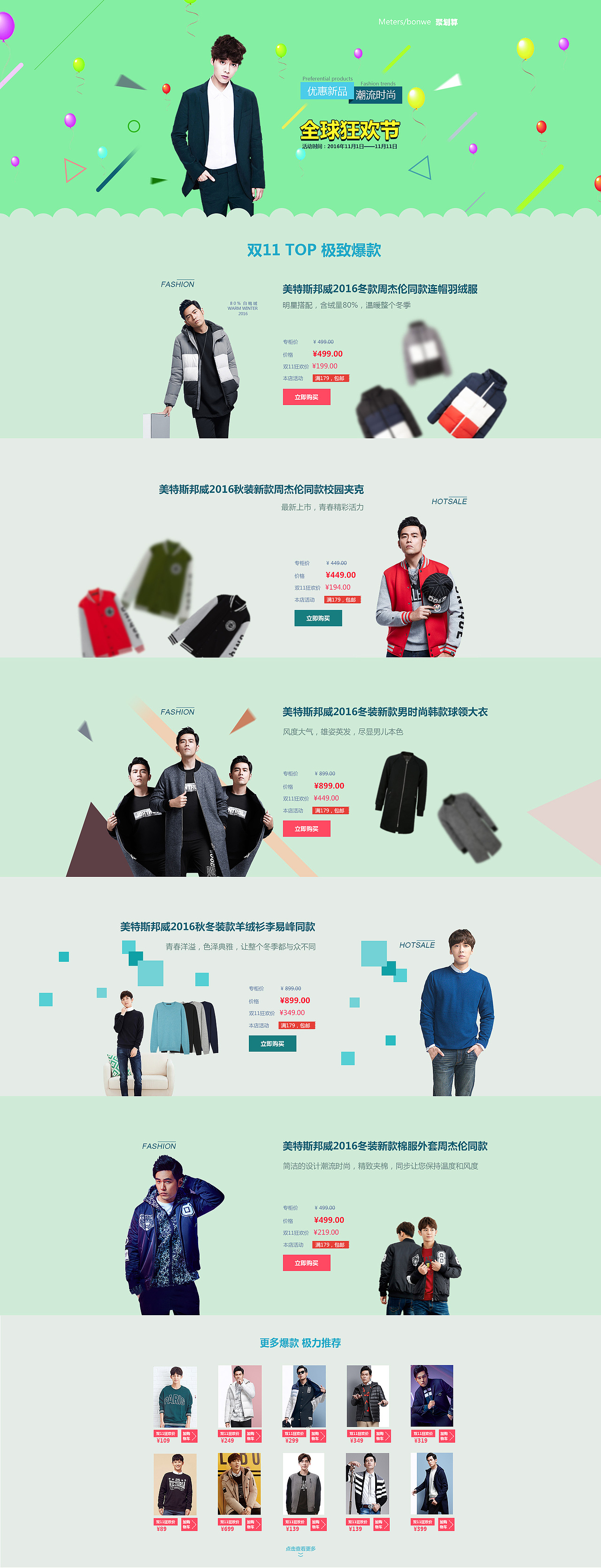 电商类网页（图ZMTc3NzQ2ODcy） - 电商 - 站酷设计师看不到头像的老头原创素材 - 站酷ZCOOL