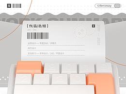 RE/工作作品总结