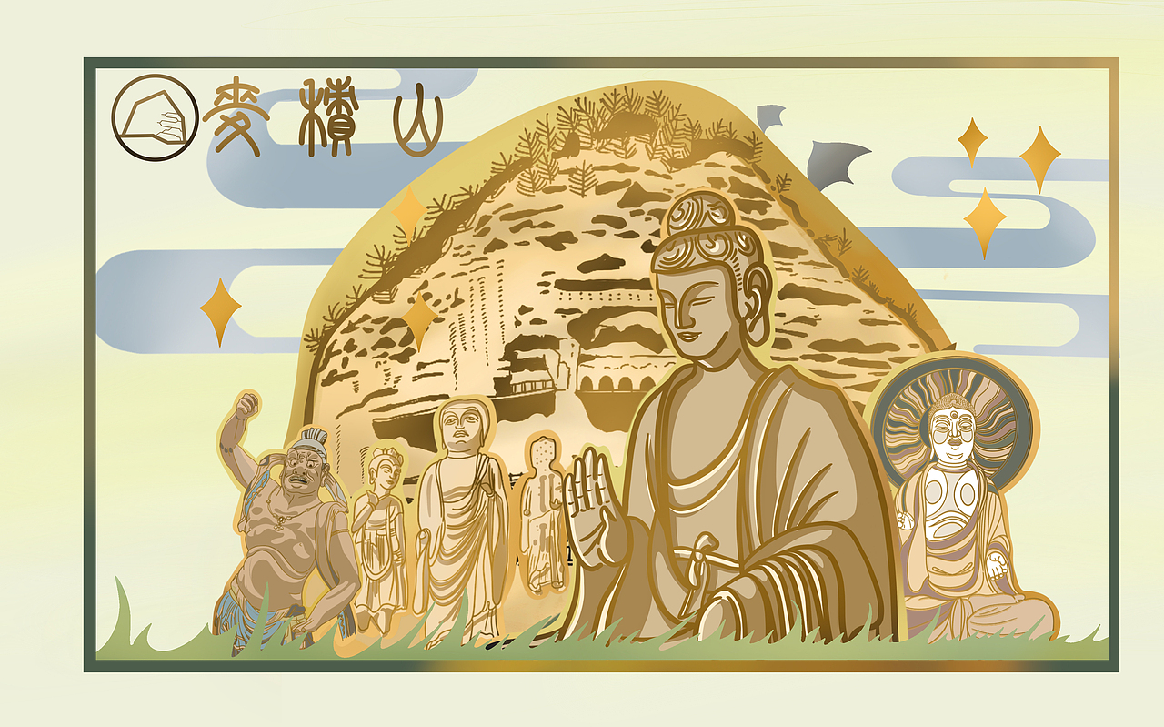 天水麦积山文创设计