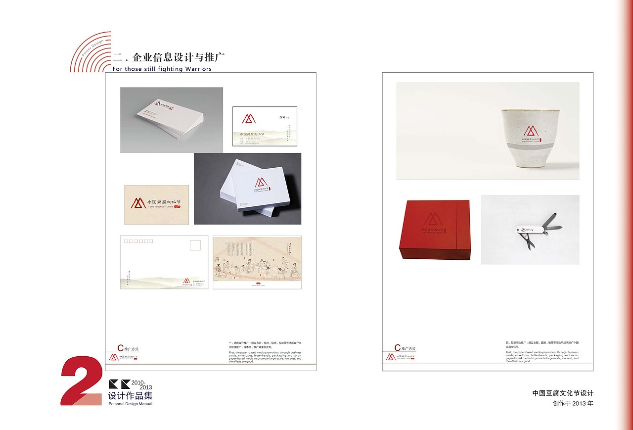 【泛泛之交】CC的2011-2013 大学作品集 （部分）（图ZMTg3MTE1Mjg=） - 书籍/画册 - 站酷设计师xiaocaicen原创素材 - 站酷ZCOOL