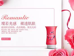 化妆品banner