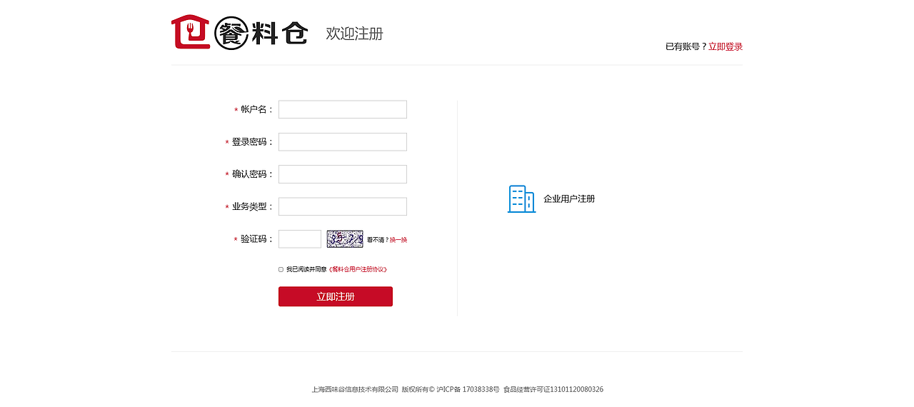餐料仓电商平台（图ZMTA2NDUzNzg4） - 电商 - 站酷设计师所谓的勇敢原创素材 - 站酷ZCOOL