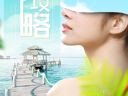 旅游详情页《摩登海景》
