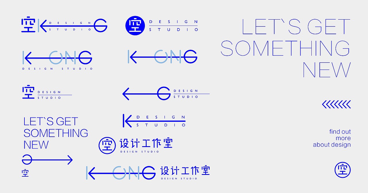 KONG空·设计 品牌形象