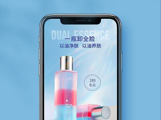 化妆品详情页（几款推广图+活动页）