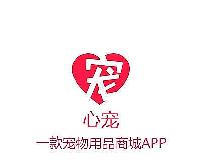 心宠APP
