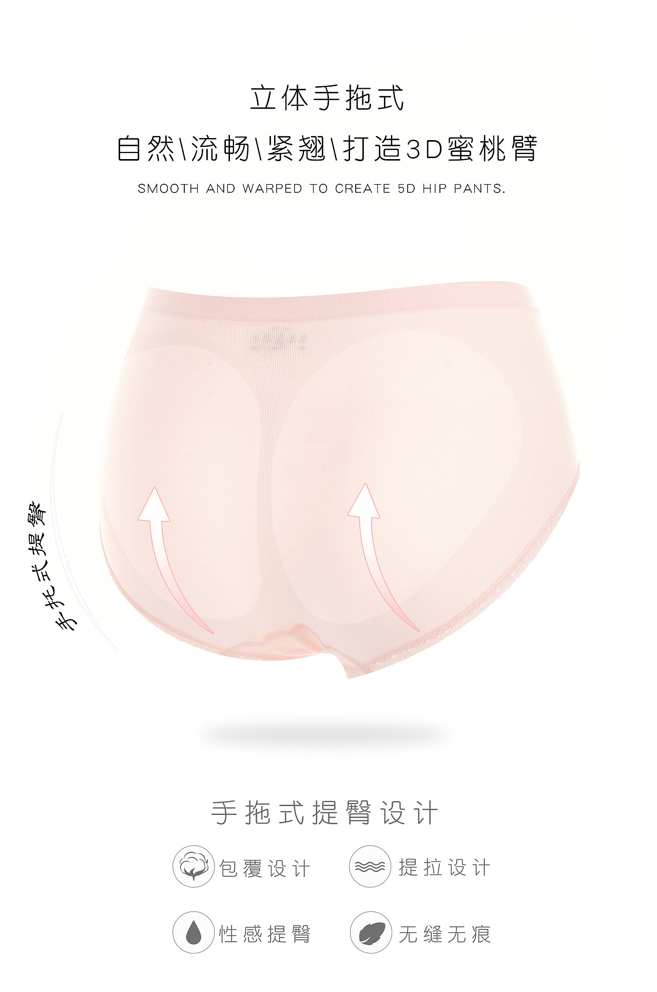 短篇详情 女士内裤海报