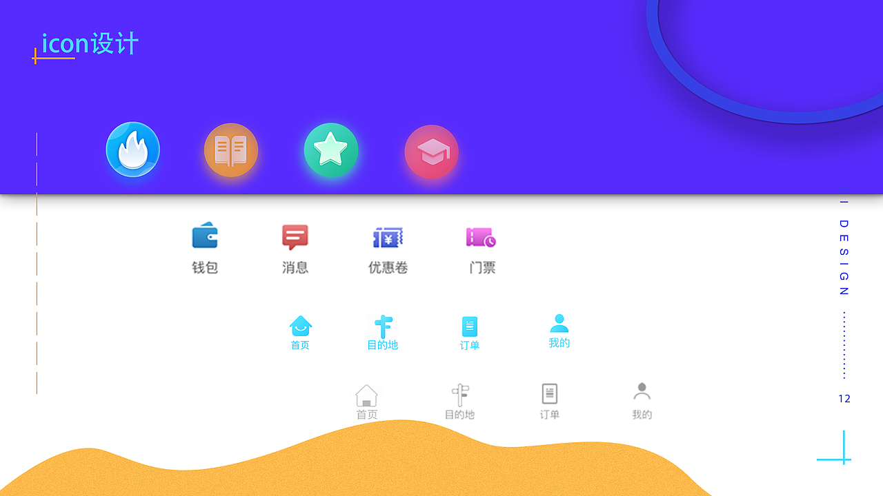 UI 产品作品集（图ZMTc2Njk0MDg4） - APP界面 - 站酷设计师NAY君原创素材 - 站酷ZCOOL