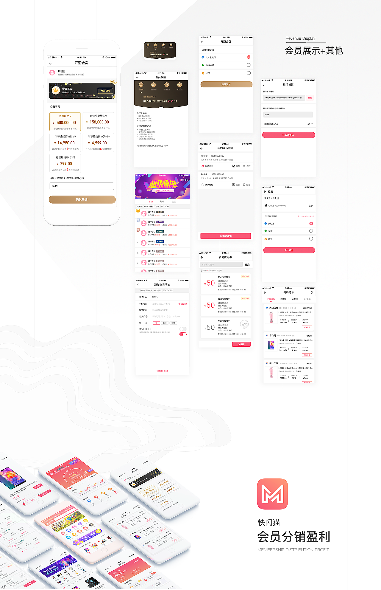 快闪喵喵喵（图ZMjA1MDU0NTEy） - APP界面 - 站酷设计师Suc_小kala原创素材 - 站酷ZCOOL