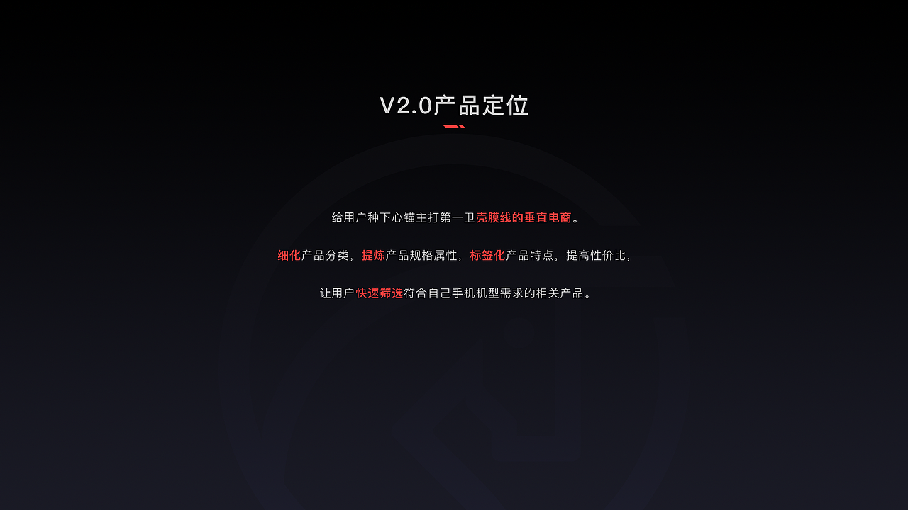 小程序改版V2.0