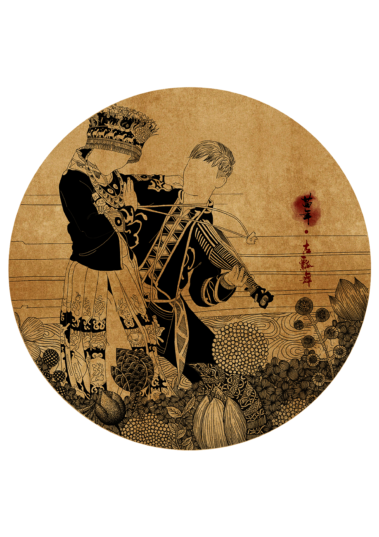 《苗族·苗年》