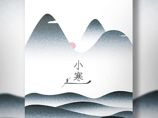 小寒