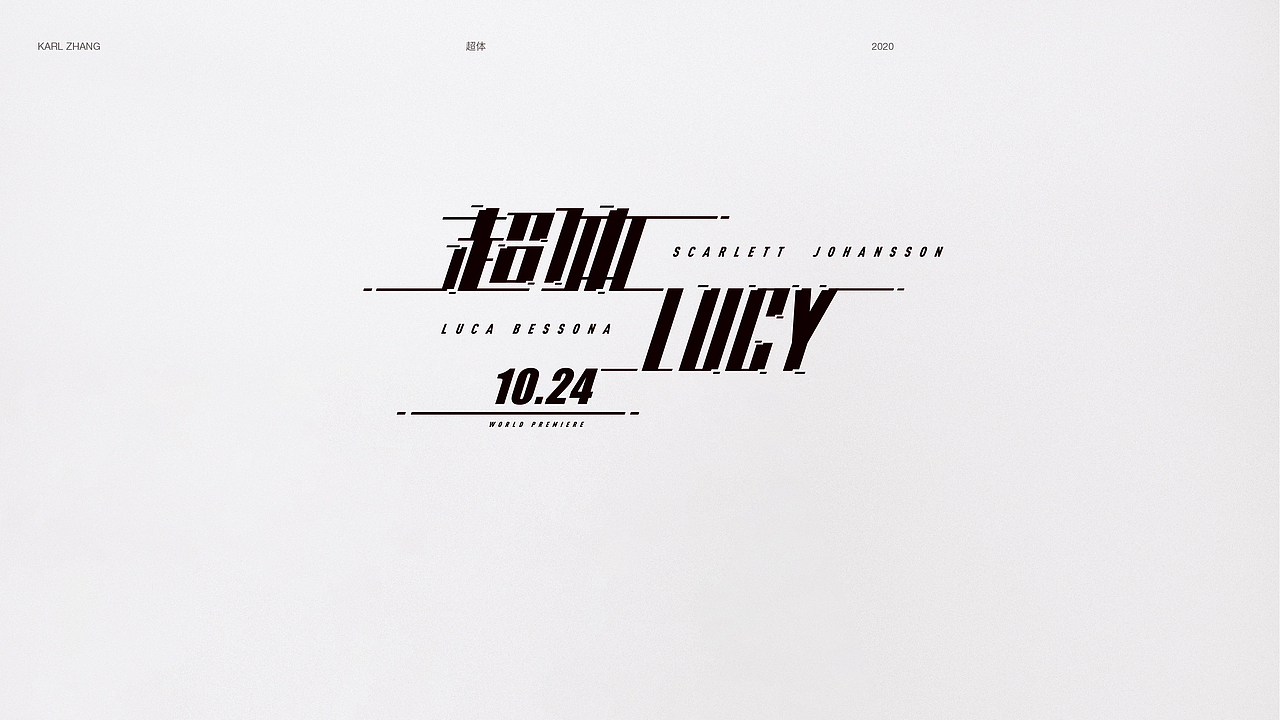 2020 FONT WORKS丨字体集（图ZMjM3MzE3Mjgw） - 字体/字形 - 站酷设计师KarlZhang_张卡尔原创素材 - 站酷ZCOOL