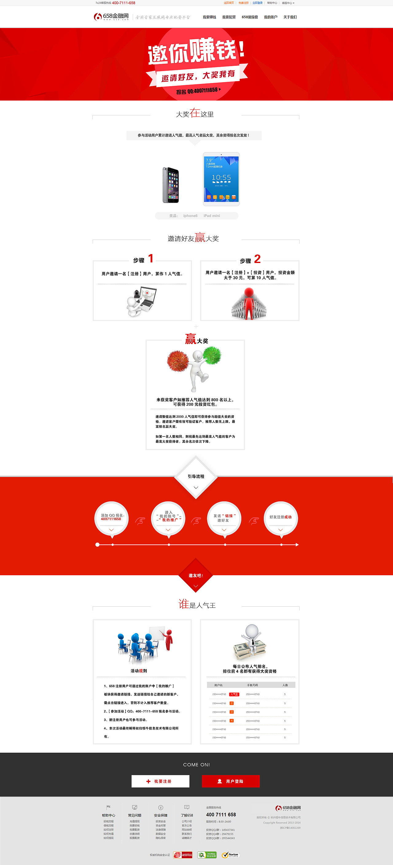 邀你赚钱（图ZMjI5ODc1MDQ=） - 运营设计 - 站酷设计师vicinty原创素材 - 站酷ZCOOL