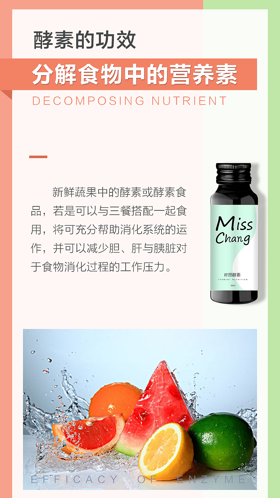 酵素海报（图ZMTM5OTc1MDA0） - 海报 - 站酷设计师轻眉原创素材 - 站酷ZCOOL