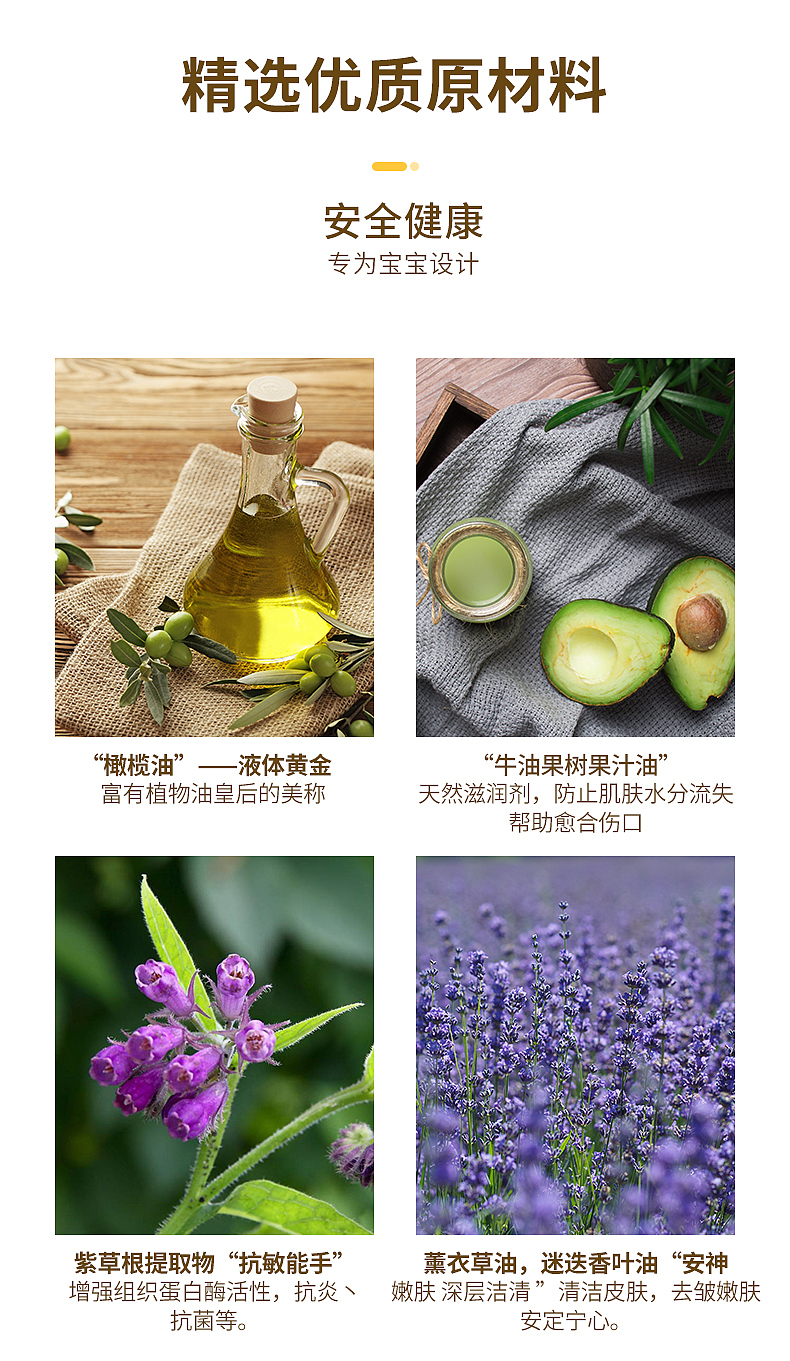 哈丁宝贝紫草膏详情页（图ZMTgzNjYxMjY0） - 电商 - 站酷设计师柏懿原创素材 - 站酷ZCOOL