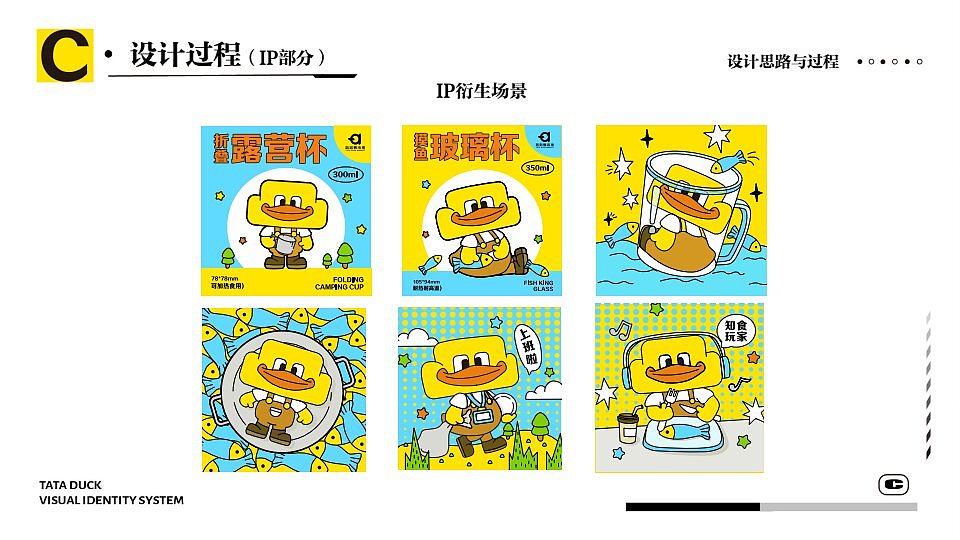 塔塔鸭创意市集视觉设计（图ZMzc0MTYwNDA4） - 品牌 - 站酷设计师塔塔鸭原创素材 - 站酷ZCOOL