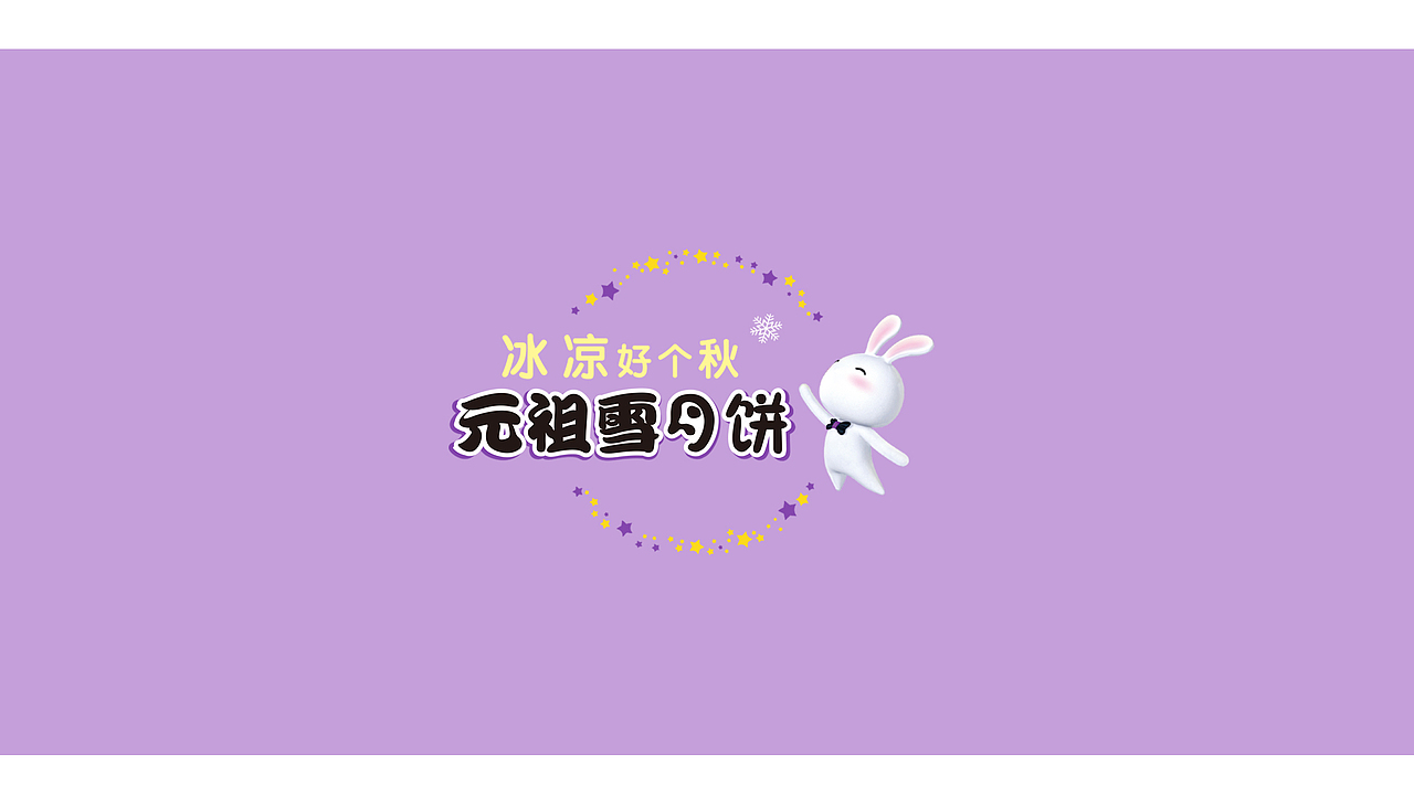 18中秋视觉（图ZMTI0ODkxMzY0） - 包装 - 站酷设计师静踩世界原创素材 - 站酷ZCOOL