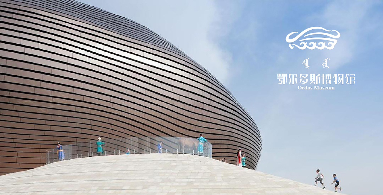鄂尔多斯博物馆品牌设计（图ZMjE5NjI4Nzg0） - Logo - 站酷设计师智造非凡陈星原创素材 - 站酷ZCOOL