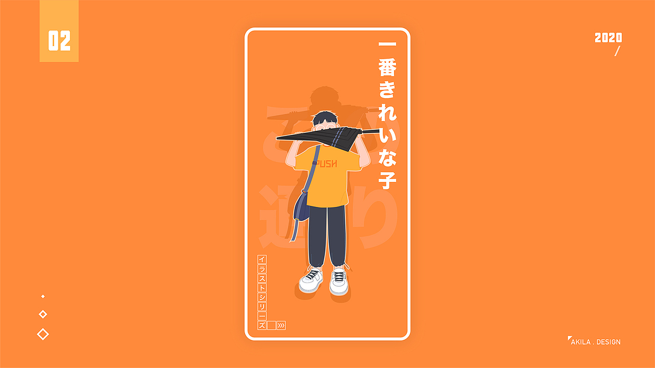 个人形象插画