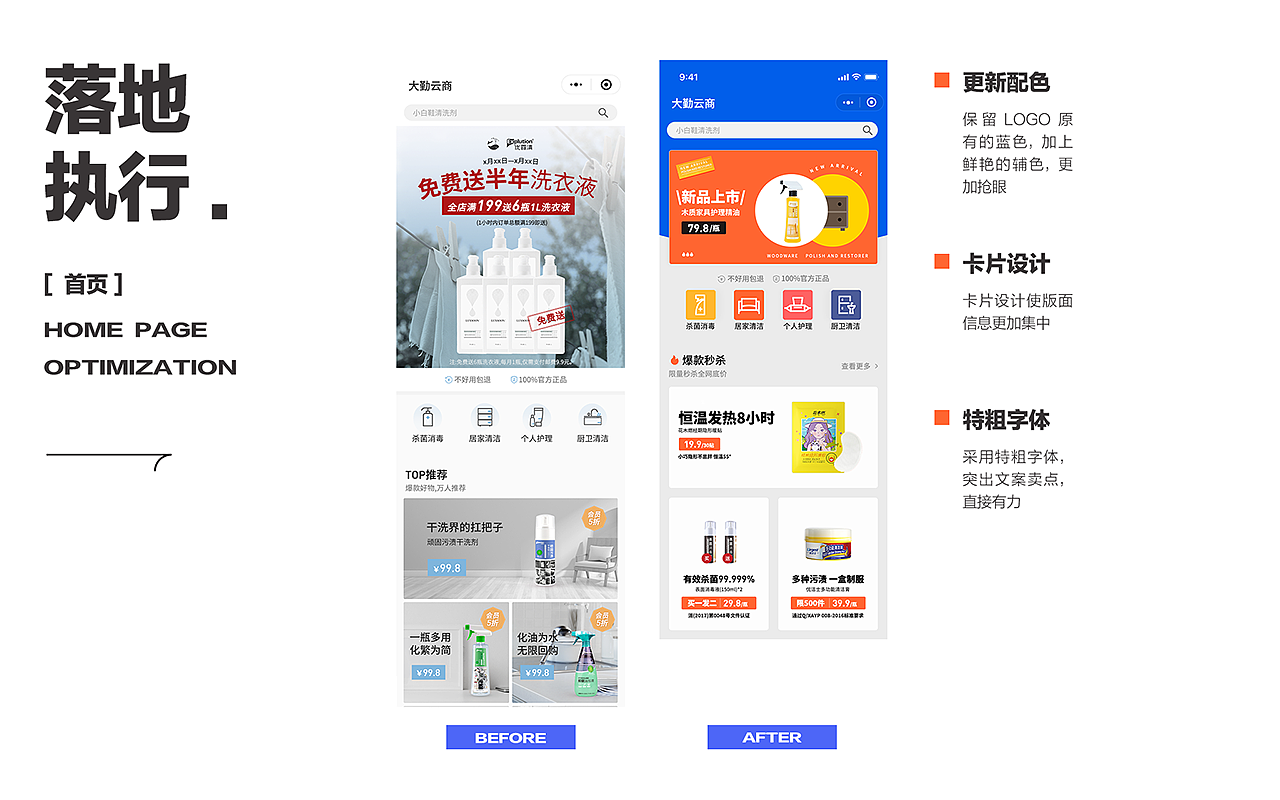 大勤云商小程序改版（图ZMjcxNDU0MzQw） - APP界面 - 站酷设计师shallw原创素材 - 站酷ZCOOL