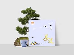 茶