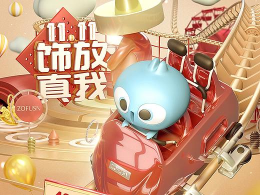 双十一首页
