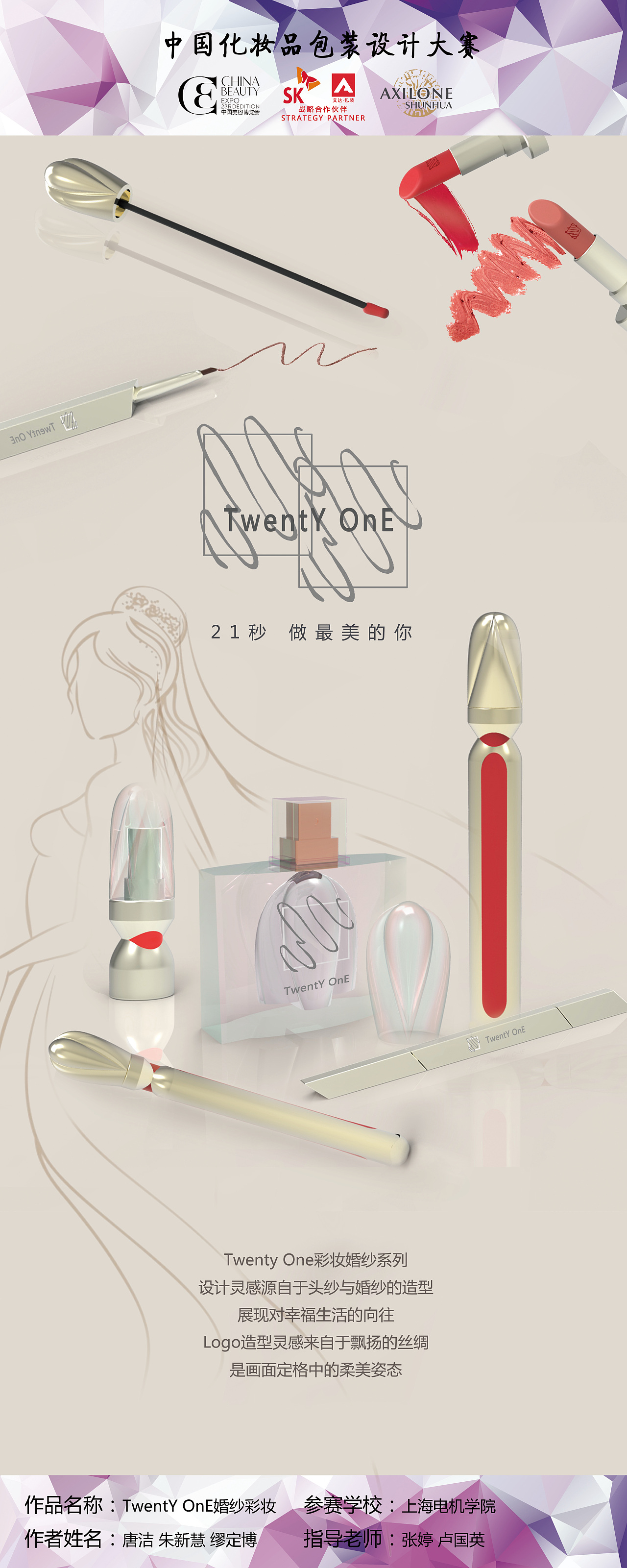 TWENTY ONE自主品牌设计（图ZMTYwMjU1NTky） - 品牌 - 站酷设计师木乔可可原创素材 - 站酷ZCOOL
