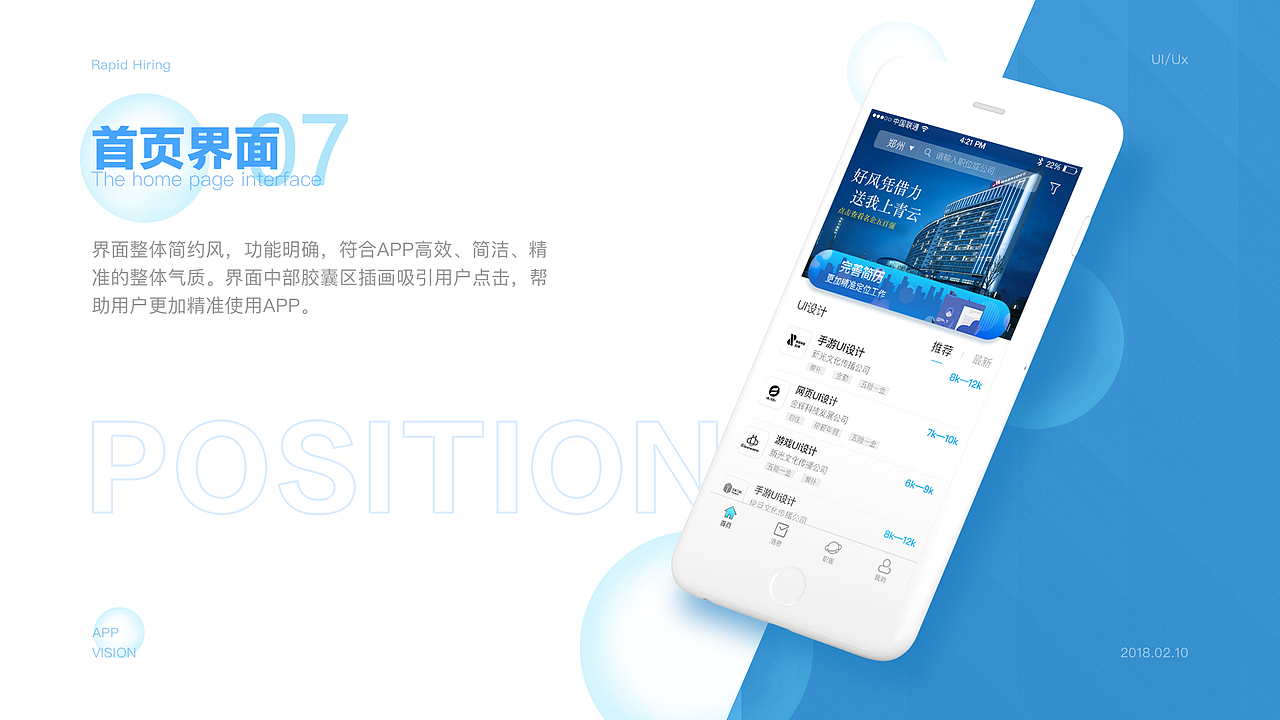 2018-2019作品集（图ZMTg4NTYyNjAw） - APP界面 - 站酷设计师宁立青原创素材 - 站酷ZCOOL