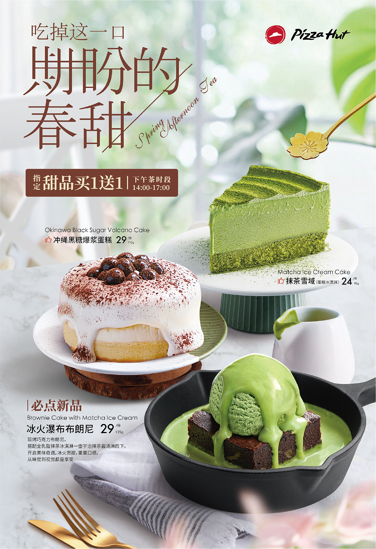 [视觉创意/美食摄影] PH-2020-莫奈花园下午茶