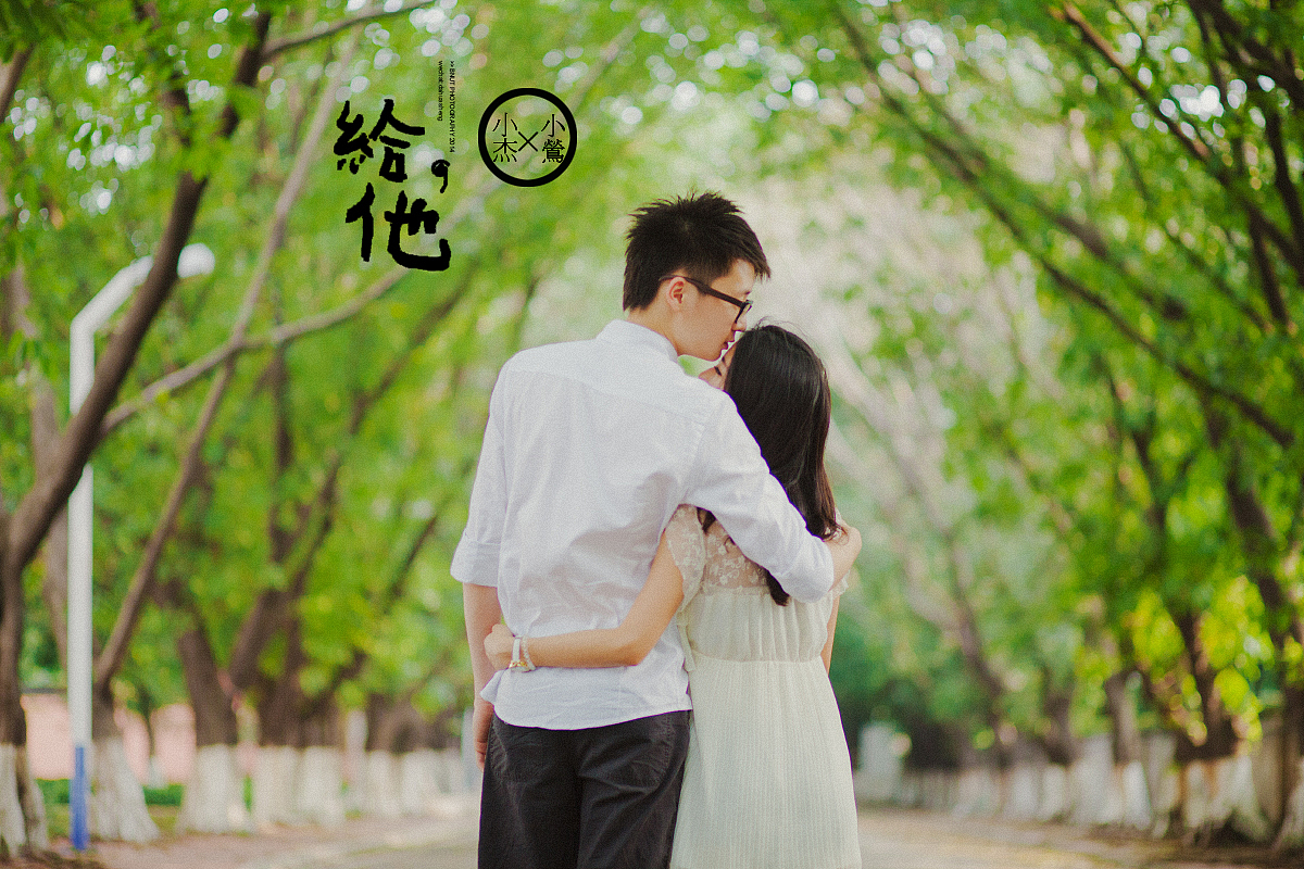 把爱给他