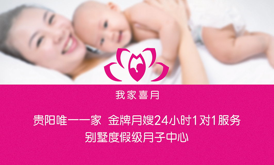 一个月子中心的图