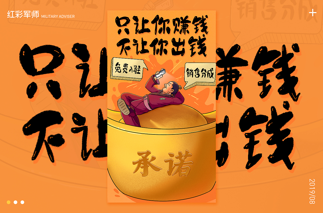 红彩军师推广（刘皇叔篇）（图ZMTcxMzM4NzY4） - 其他UI - 站酷设计师JUNHENG77原创素材 - 站酷ZCOOL