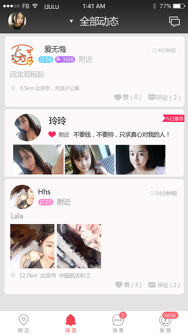 樱桃帮APP