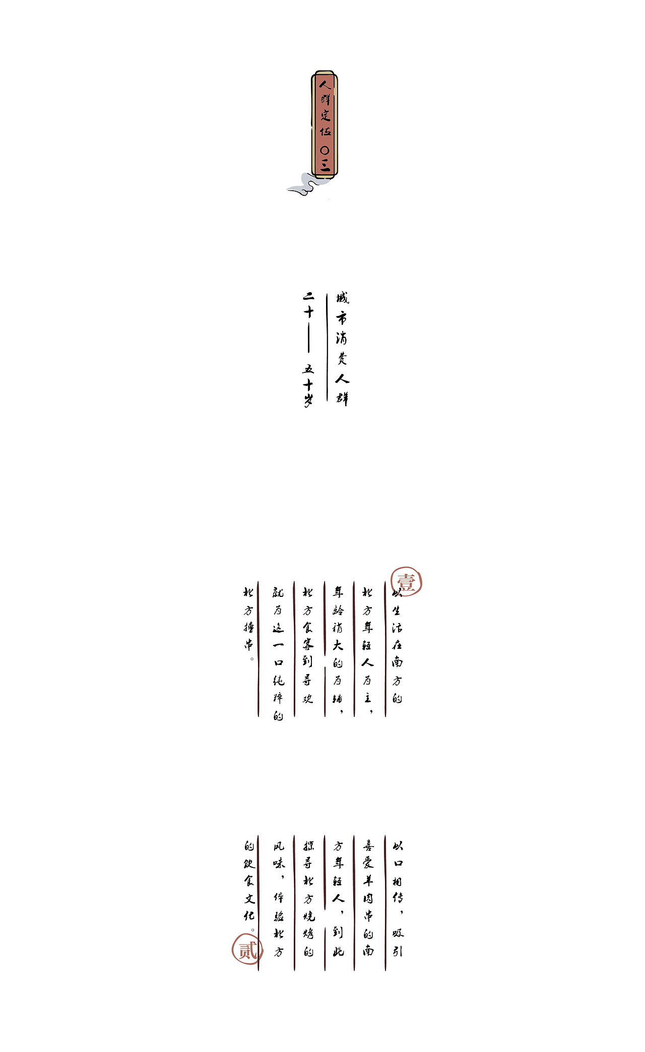 SHANCHANG善常出品｜寻欢（图ZODM5NjA4MTY=） - 品牌 - 站酷设计师3SC四善四常原创素材 - 站酷ZCOOL