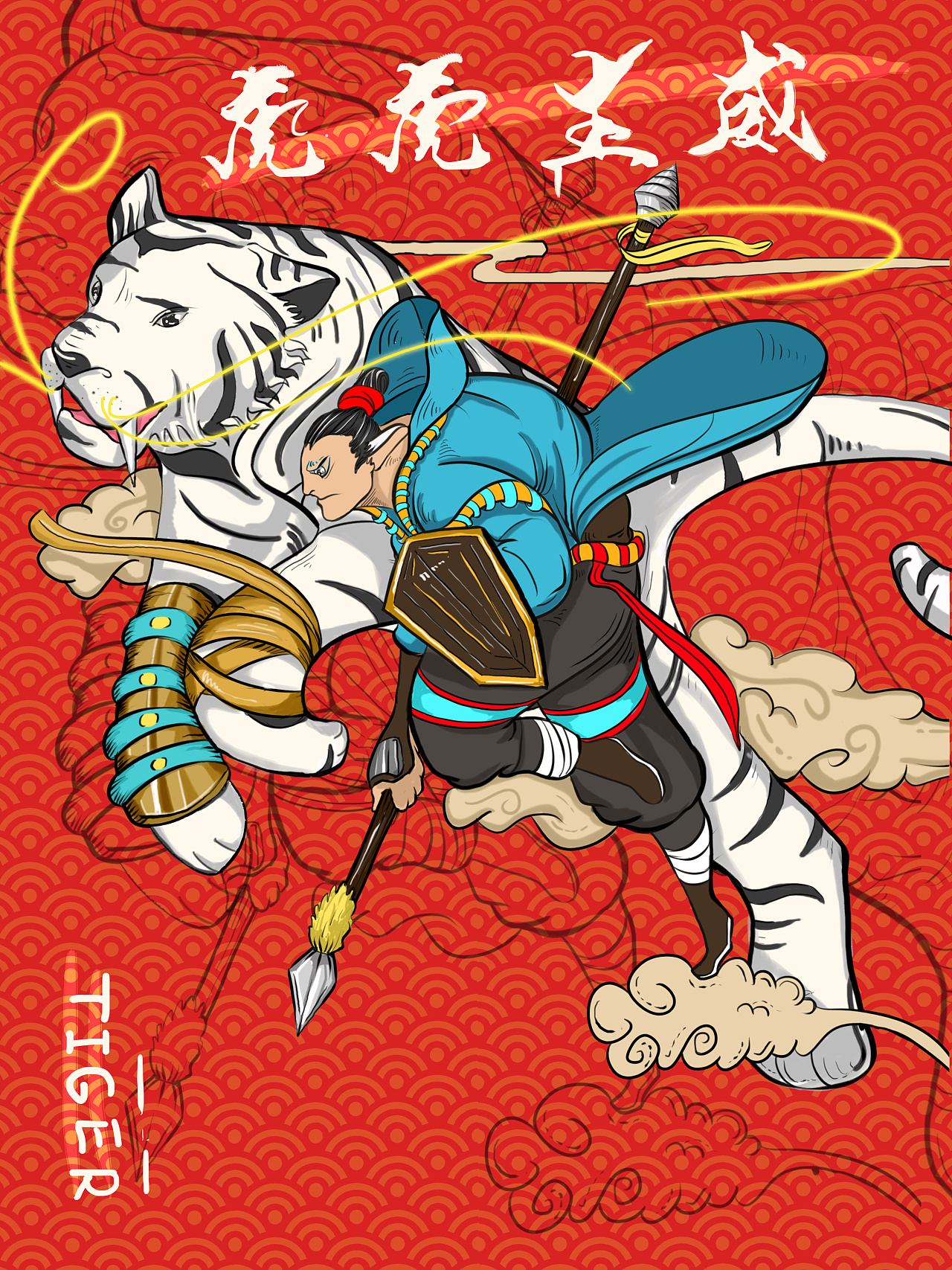 国风插画四圣兽