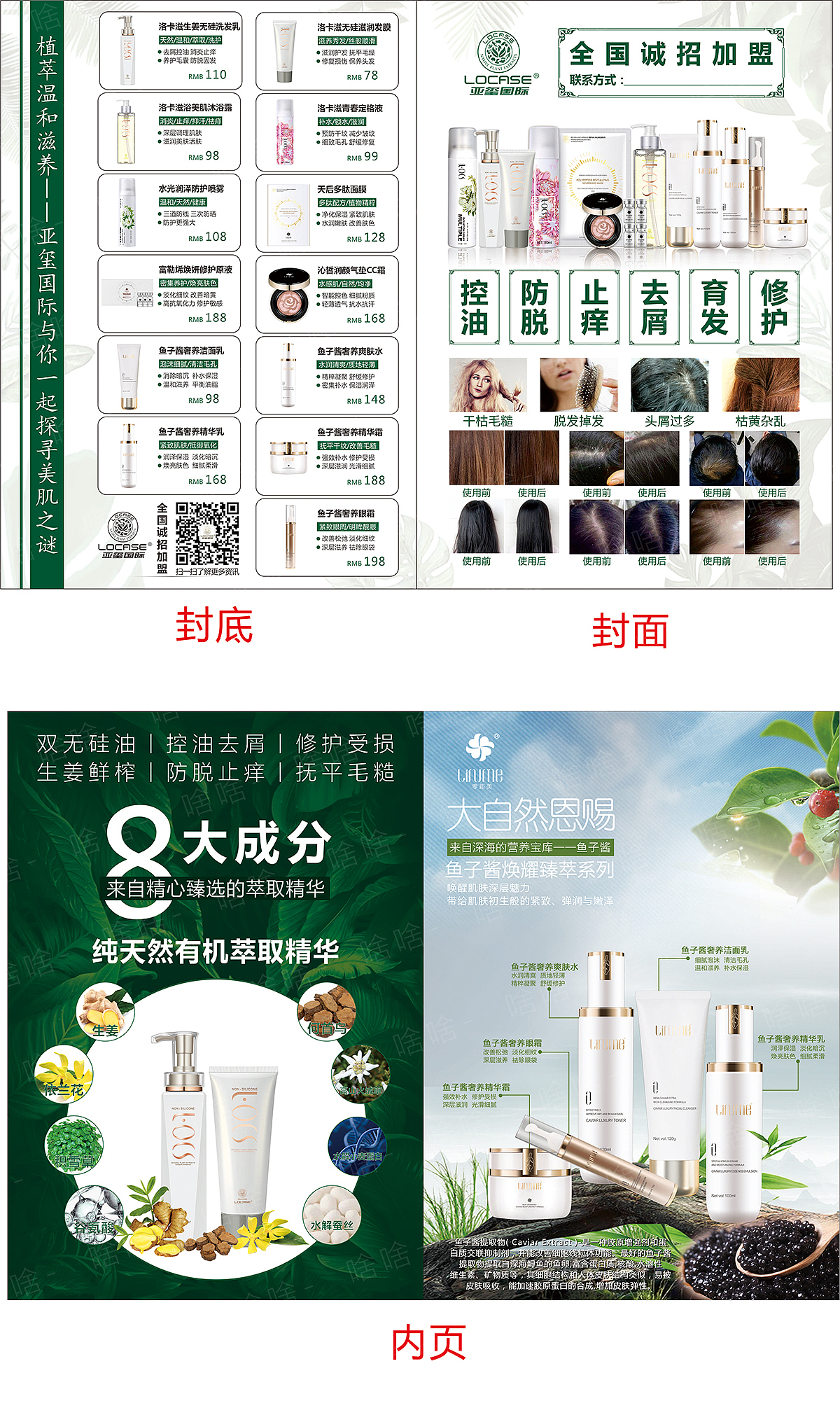 啥啥-画册折页等2020