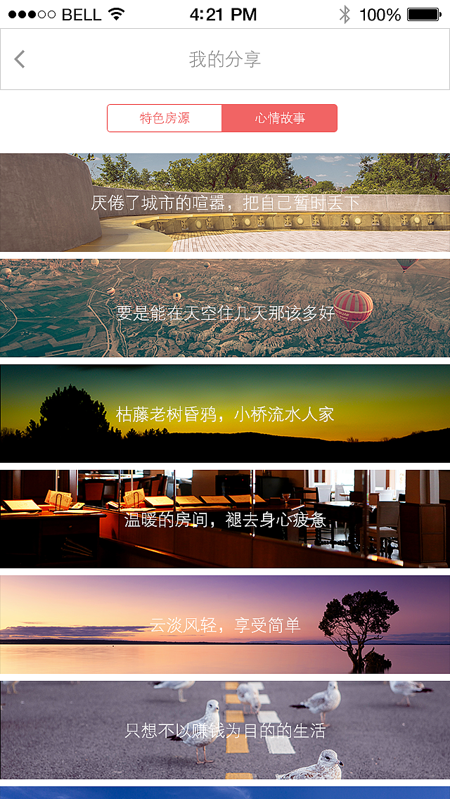 原创短租APP（图ZNTMwOTE2MTI=） - APP界面 - 站酷设计师小小小小龍寳原创素材 - 站酷ZCOOL