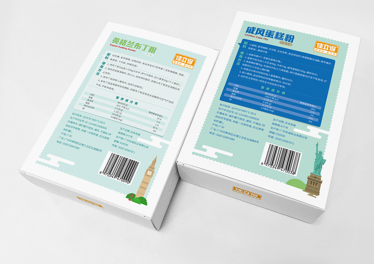 ■ 佳立得预拌粉（图ZNzIzMTE5MjA=） - 包装 - 站酷设计师Levisual利未视觉原创素材 - 站酷ZCOOL