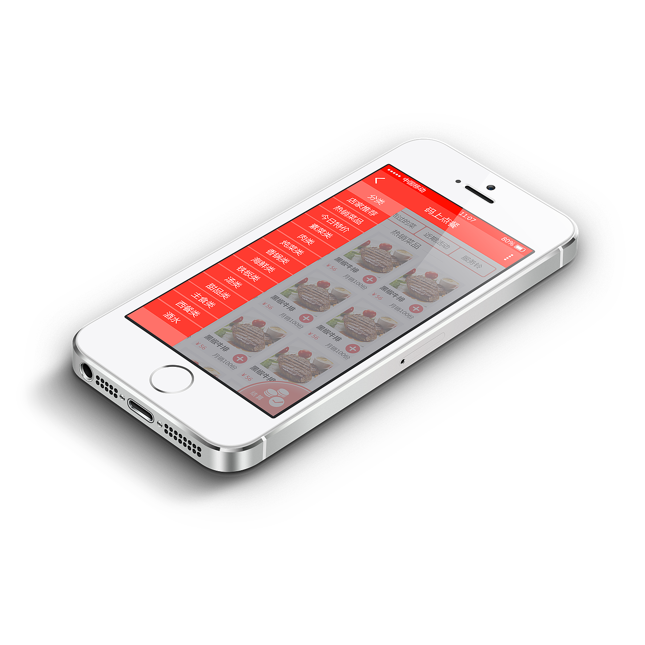 微信端食品点餐界面（图ZOTIyODg5NjA=） - APP界面 - 站酷设计师遇见你我原创素材 - 站酷ZCOOL