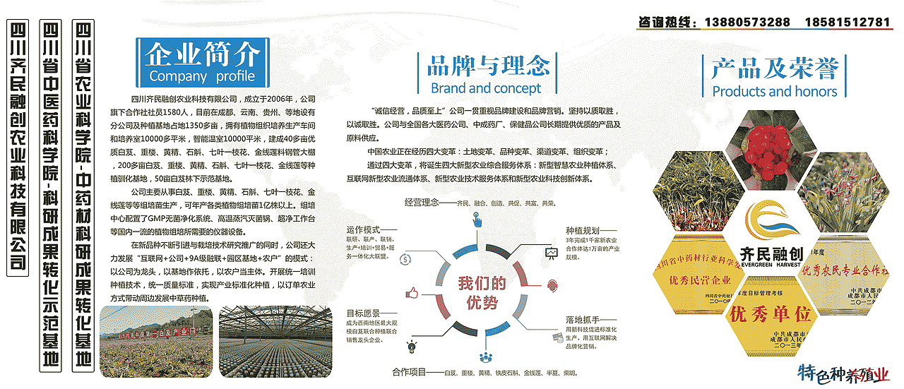 药材企业喷绘广告制作