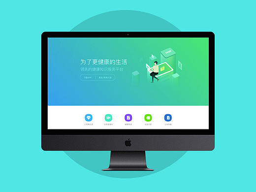 医疗类官网 医疗传媒 知识付费 欧美简约风格 百诺名医