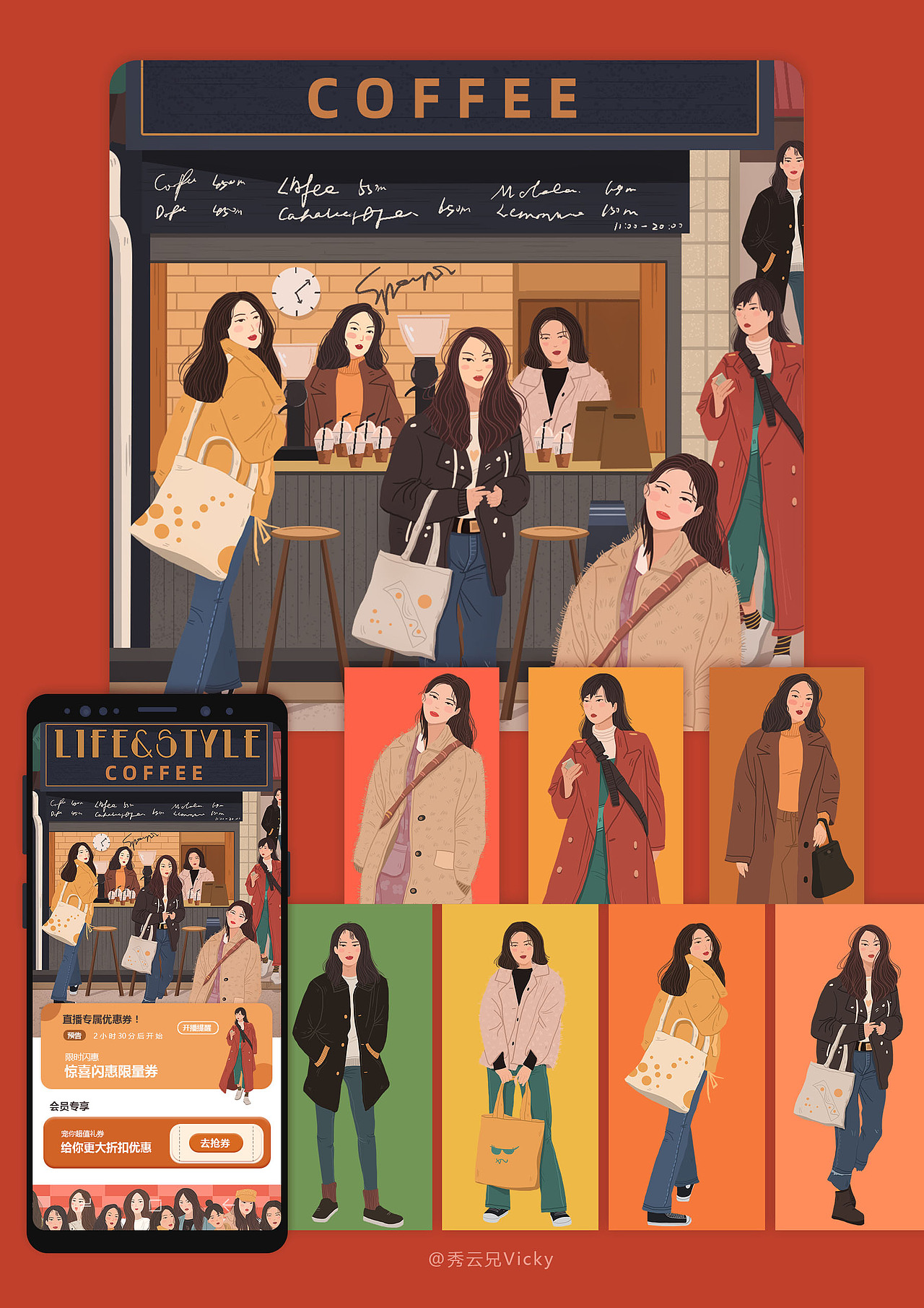 Life Wears｜城市街头印象插画（图ZMjAwMDg1NjQ0） - 艺术插画 - 站酷设计师VickyZhang云夏原创素材 - 站酷ZCOOL