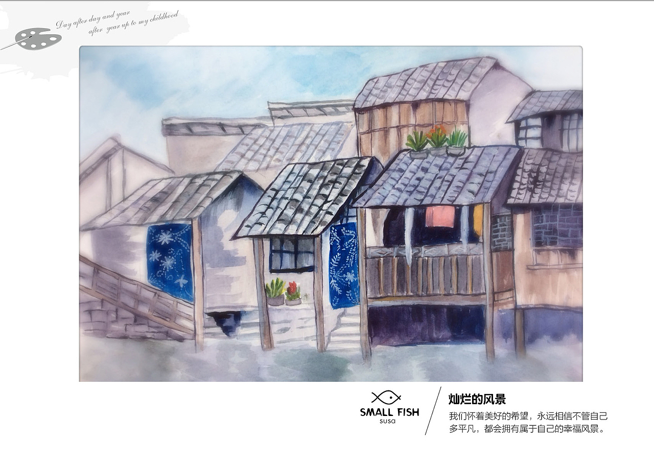 浓墨淡彩总相宜,小鱼儿明信片系列