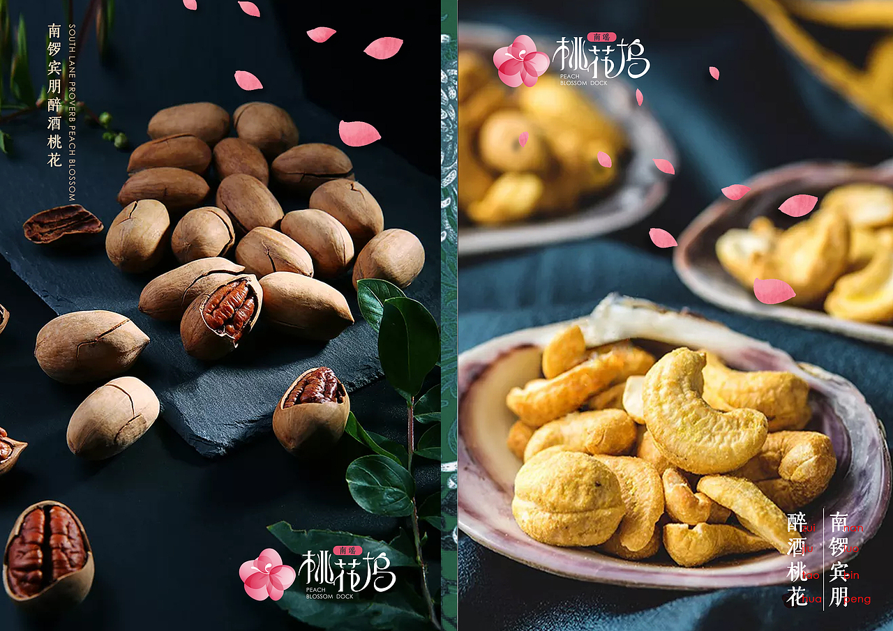 【霈约文化】南谣·桃花坞文化酒馆品牌logo视觉展示（图ZMjIxNjgzODQw） - Logo - 站酷设计师霈约文化原创素材 - 站酷ZCOOL