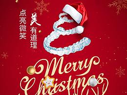 口腔行业朋友圈海报