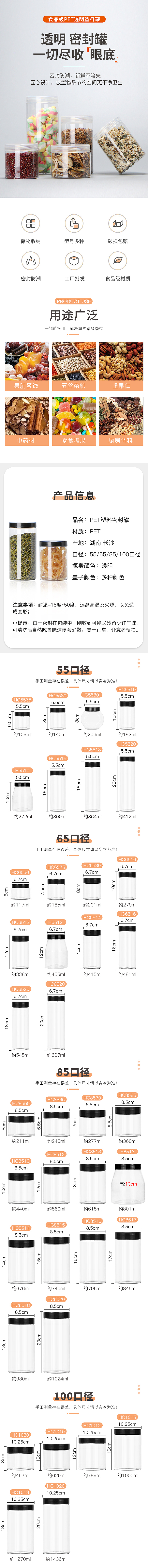 pet透明塑料密封罐