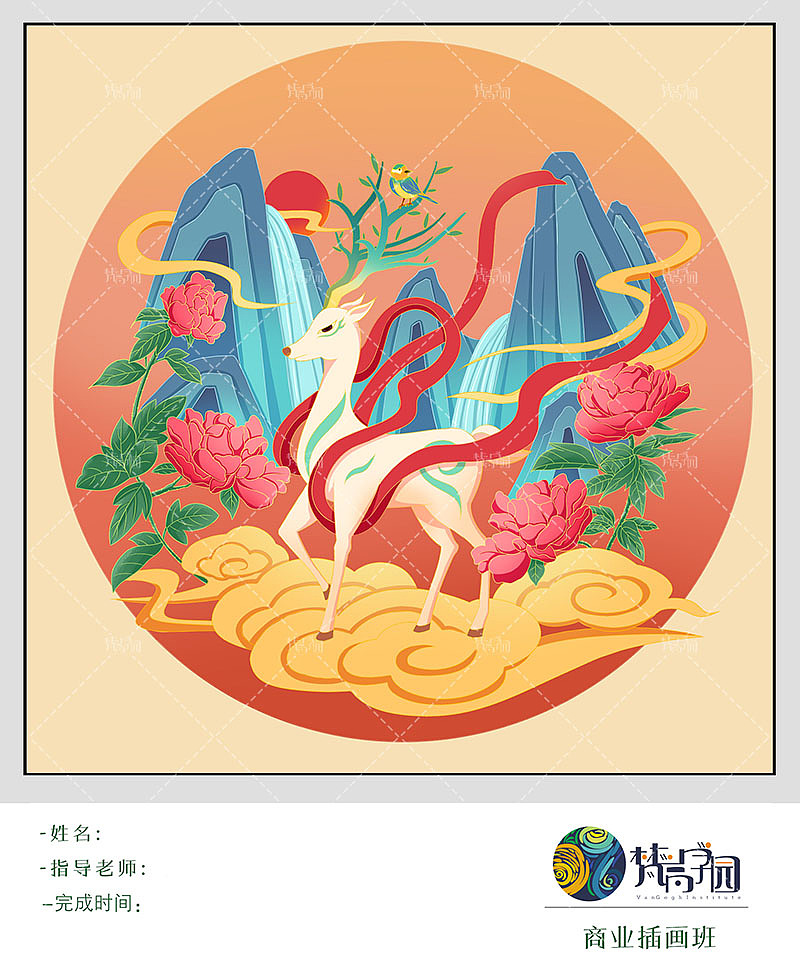13期学员海报插画小场景作业~（图ZMjc2NzQ0MDUy） - 商业插画 - 站酷设计师梵高CG插画原创素材 - 站酷ZCOOL